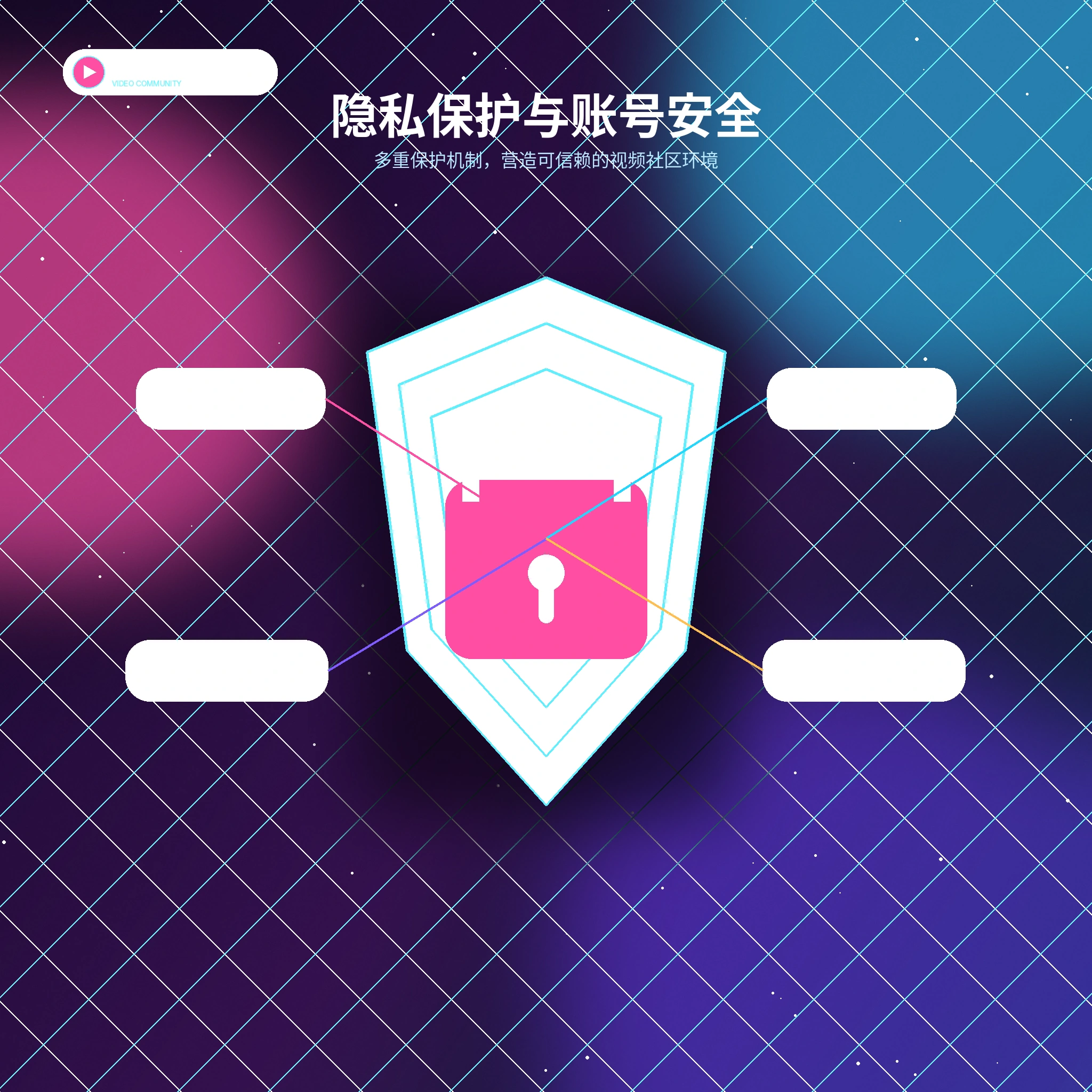 糖心vlog隐私保护与资料范围